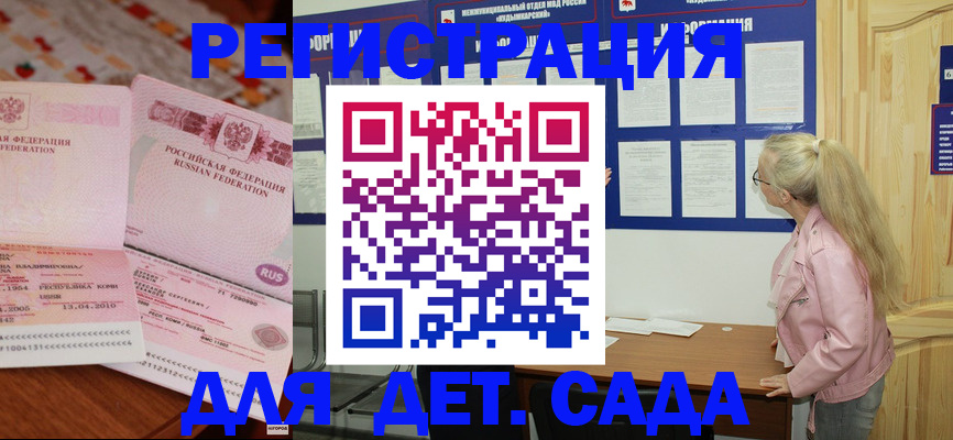 прописка законно в Покачах