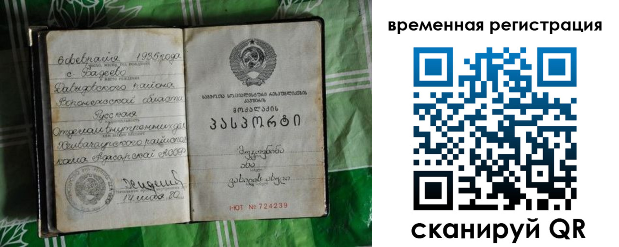 миграционный учет в Покачах