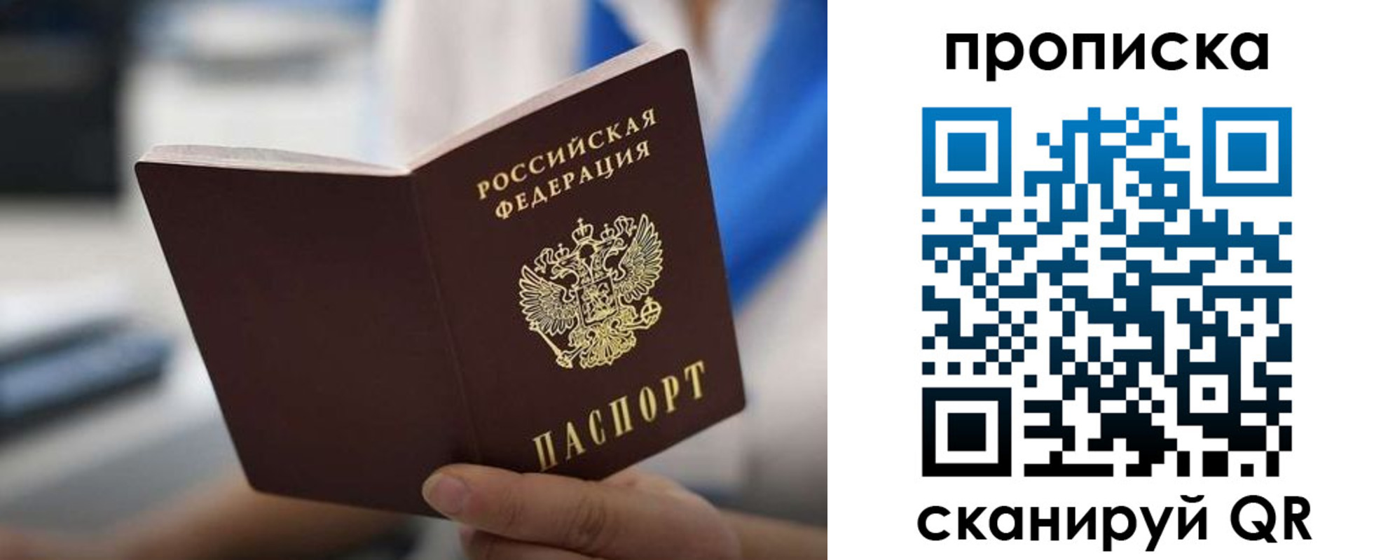 временная регистрация адрес в Покачах