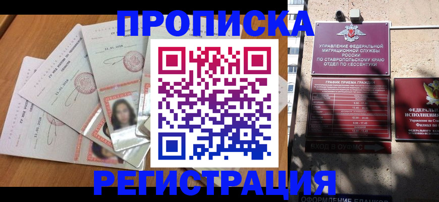 пропишу в квартире в Покачах