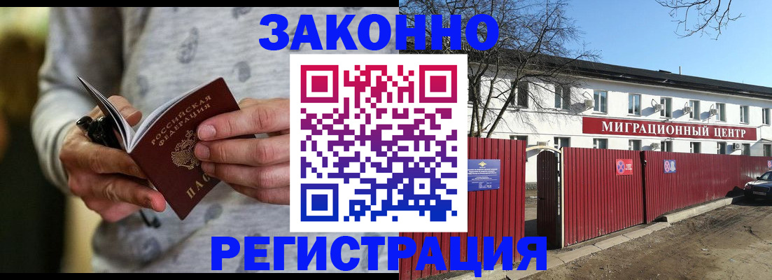 прописка для военкомата в Покачах