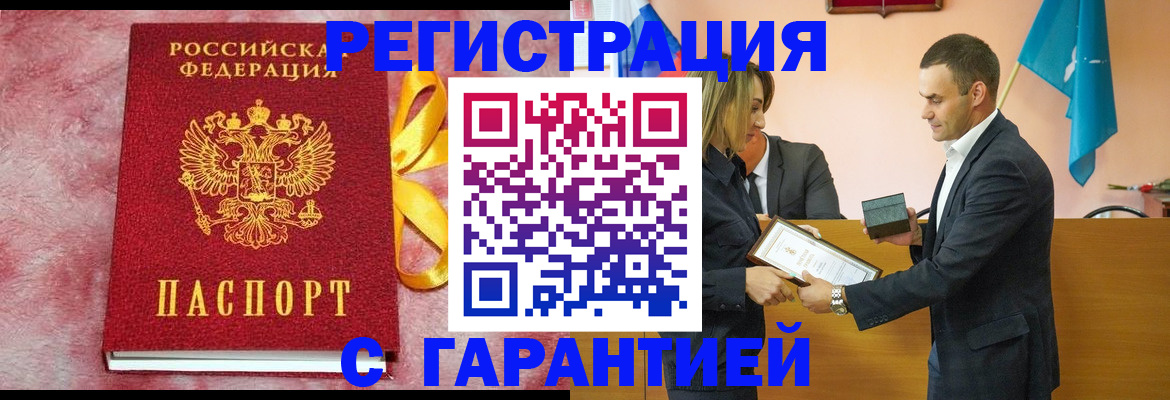временная регистрация собственник в Покачах